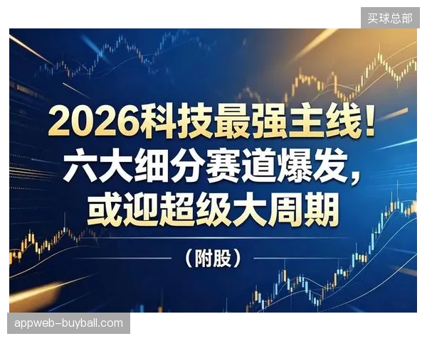 2026世界杯转播与票务系统的深度融合将催化未来三年赛事内容运营的变现新航道